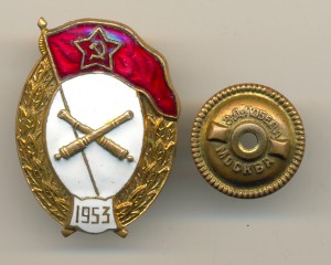 ВУ артиллерийское, 1953-й год (7071)