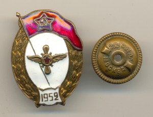 ВУ авиационно-техническое, Победа, 1952-й год (7073)