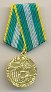За преобразование нечерноземья (7087)