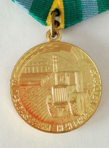 За Преобразование Нечерноземья РСФСР