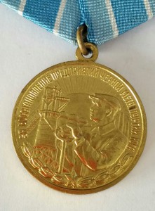 За Восстановление Предприятий Чёрной Металлургии Юга