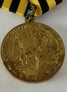 За Восстановление Угольных Шахт Донбасса