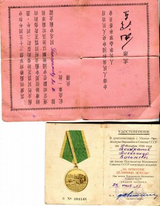 Китайско-советская дружба с доками