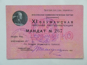 Мандат 1931г.с правом решающего голоса.