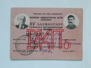 Мандат 1937г.с правом решающего голоса.