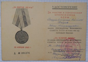 Дунайский бант, Генеральские подписи!!!