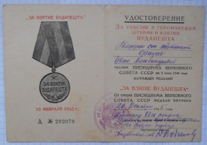 Дунайский бант, Генеральские подписи!!!