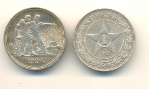 Рубль 1921 г. и Рубль 1924 г. (7104)