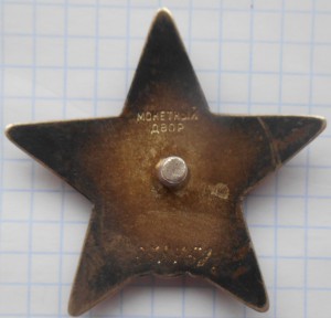 КЗ № 3784594 за Афганистан