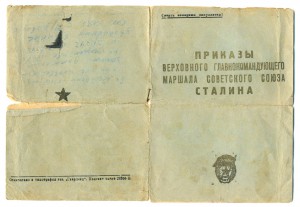 Много доков на одного (7108)