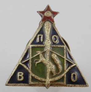 Знак ВПСО (профсоюз охотников)