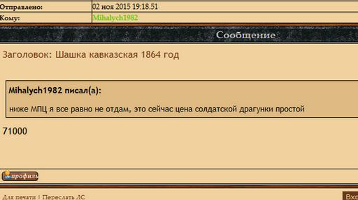 Шашка кавказская 1864 год