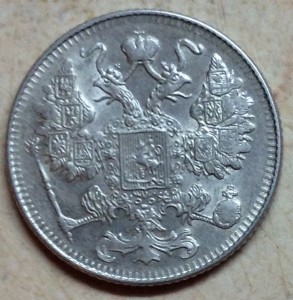 15 копеек 1916 Осака