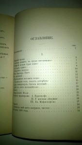 стихотворения    графа  А.А.Голенищева-Кутузова   1884 года