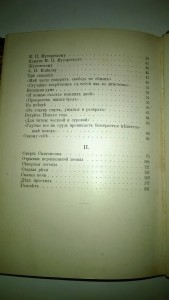 стихотворения    графа  А.А.Голенищева-Кутузова   1884 года