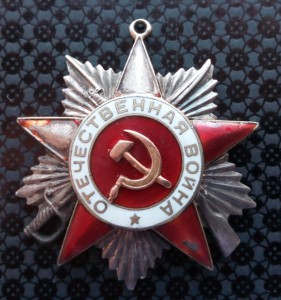 ОВ 2 ст. № 15319