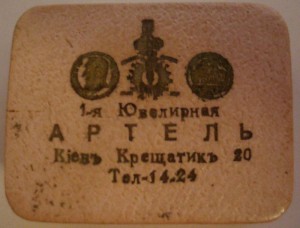 Георгиевская ленточка.