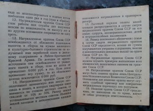 Комплект (документы) : А. Невский № 28613 + ОВ 1 ст. № 73671