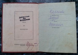 Комплект (документы) : А. Невский № 28613 + ОВ 1 ст. № 73671
