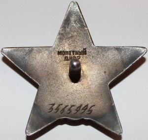 КЗ № 3565995 на снайпера