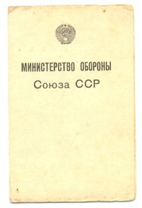 ВА им. Фрунзе (7122)