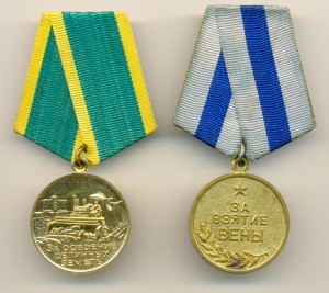 Вена военкомат + Целина (7123)