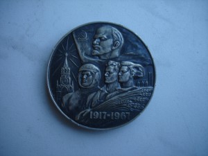 50 лет советской власти в СССР .