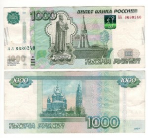 Серия АА 1,2.5 рублей , 1000, 1000 и 10 000 рублей