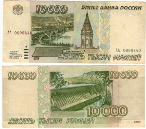 Серия АА 1,2.5 рублей , 1000, 1000 и 10 000 рублей