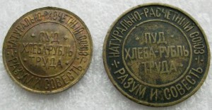 Разум и Совесть 1921г, 10,50
