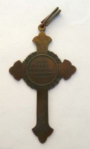 Крест для духовенства Крымская война