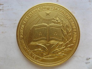 Золотая ШМ Украинской ССР, диаметр: 40 мм. В Люксе