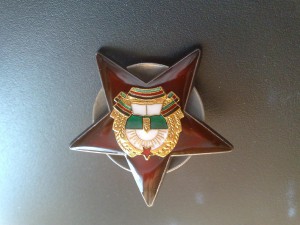 Красная звезда Афганистан