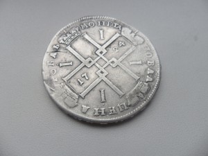 Рубль 1724 года П-1.
