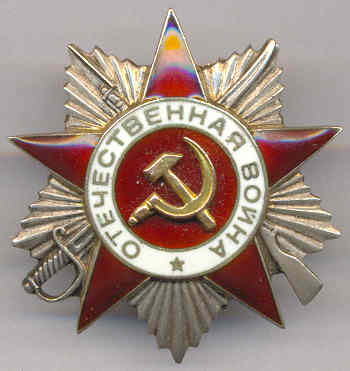"Отечка 2", №662404, МЗПП.