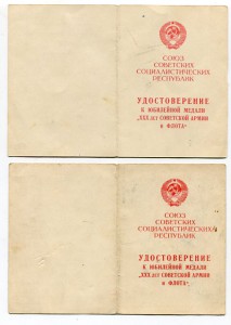 ххх лет СА и Флота-9 шт