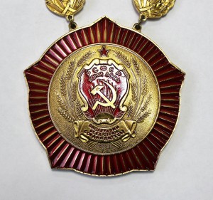 Знак с цепью Верховного судьи Коми АССР, 1970-80-х годов.