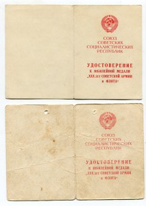 ххх лет СА и Флота-9 шт