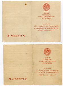 ЗПНГ -12 шт