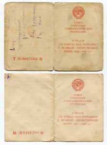 ЗПНГ -12 шт