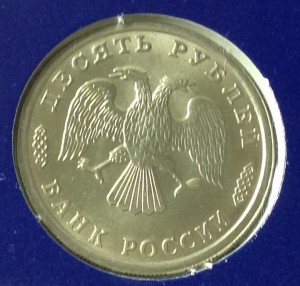 300 лет Российского флота 1996г.
