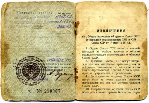 ОВ 2 ст. № 303867 + док., бюджет.