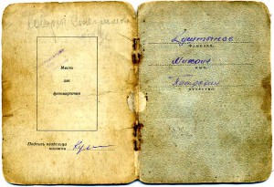 ОВ 2 ст. № 303867 + док., бюджет.