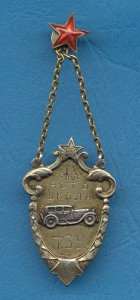 Жетон Автошкола ФЗУ