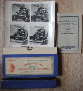 Стереокарточки ВСХВ 1940 Год (НАБОР 2)