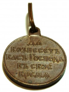 «В память Японской войны 1904-1905». Не ношена, люкс.