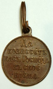 «В память Японской войны 1904-1905». Не ношена, люкс.