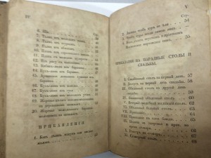 "Последний труд слепца-старца Герасима Степанова" 1851 г.