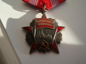 ОР № 79987