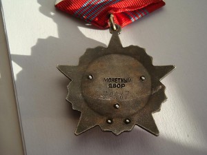 ОР № 79987
